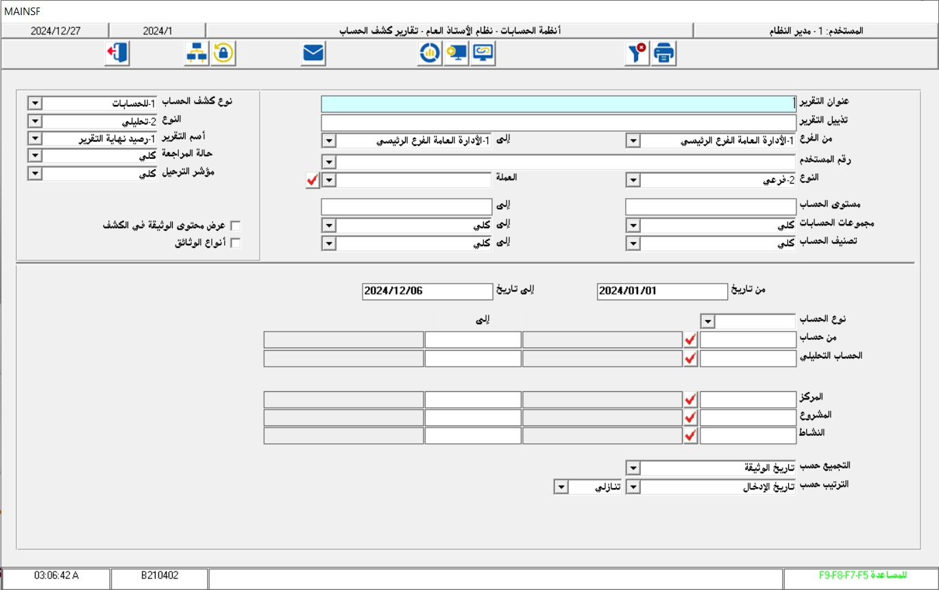 الأمان والصلاحيات