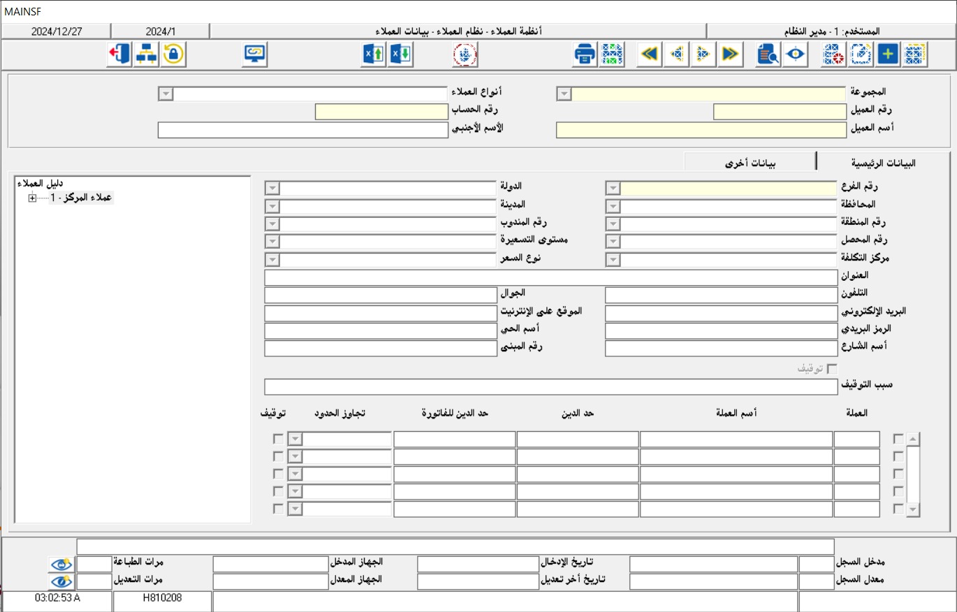 فواتير البيع