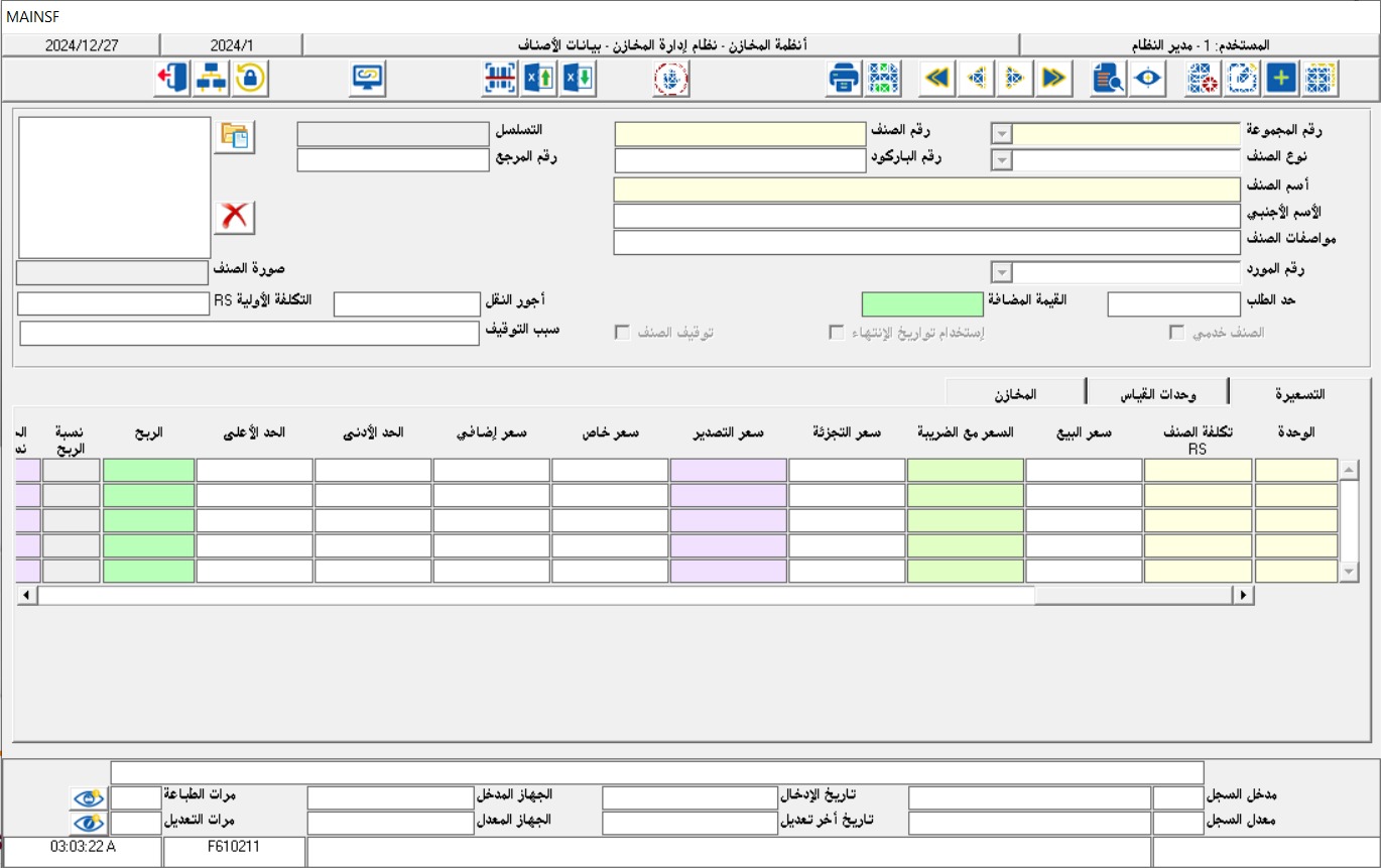 فواتير الشراء