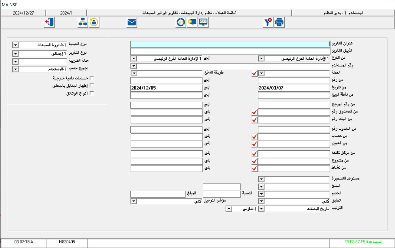 إدارة الموردين