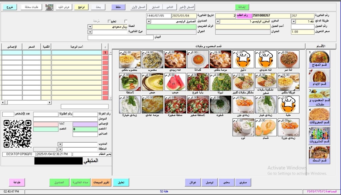 نظام محاسبي ذكي