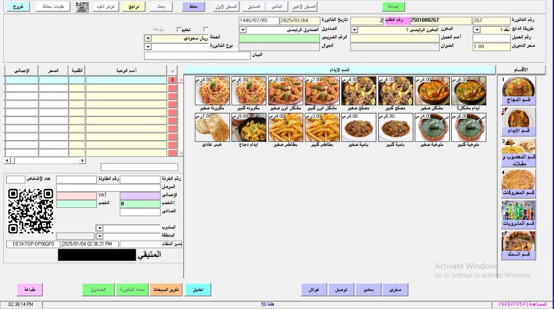 نظام محاسبي ذكي