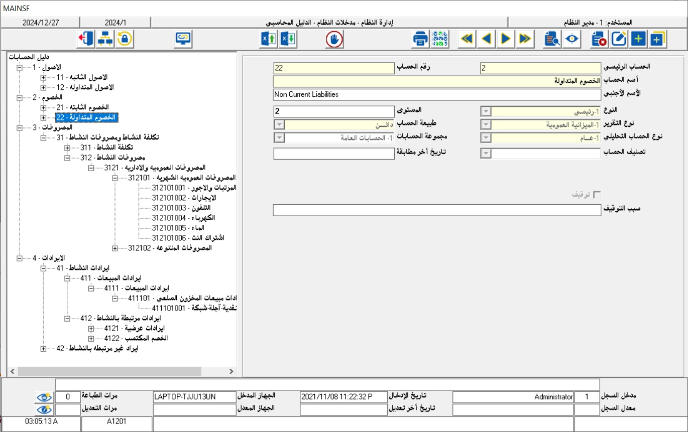 نظام الاستاد العام